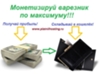 Маленький варезник
